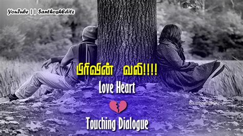 Maybe you would like to learn more about one of these? Love Emotional feeling | Tamil what's App status video ...