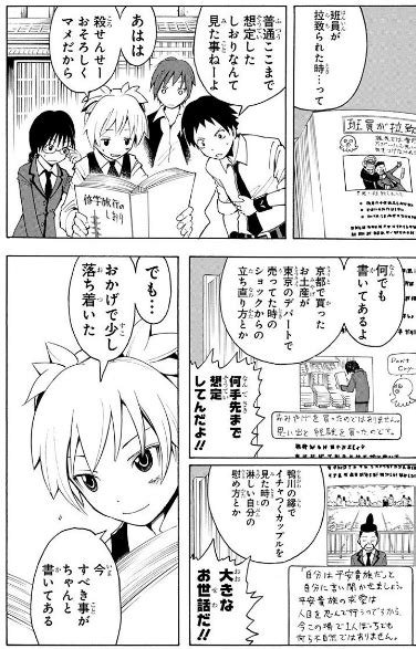 暗殺教室 漫画 blog knak jp
