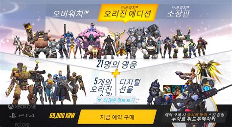 To connect with 오버워치 2, join facebook today. 오버워치 윈도우 PC버전 예약 개시…내년 상반기 출시 예정 ...