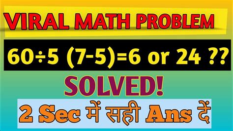 A tweet has gone viral with users debating in the comments over the math used to solve a basic if the problem is written as if 6 were being divided by 2(1+2), the answer does yield 1. Viral math problem 60÷5(7-5)=6 or 24 Solve correct ans ...