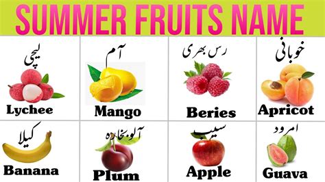 Summer Fruits Name Summer Season Fruits In English And Urdu Ezm