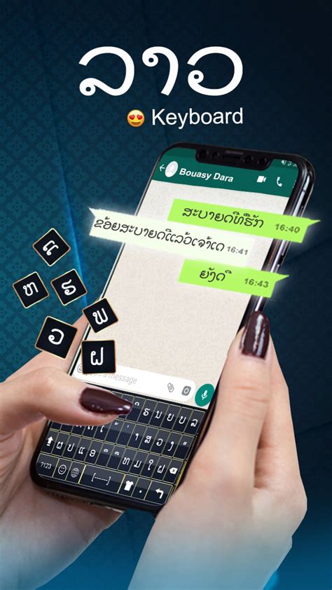 Lao Keyboard Laos Language Typing Keyboard For Android Download
