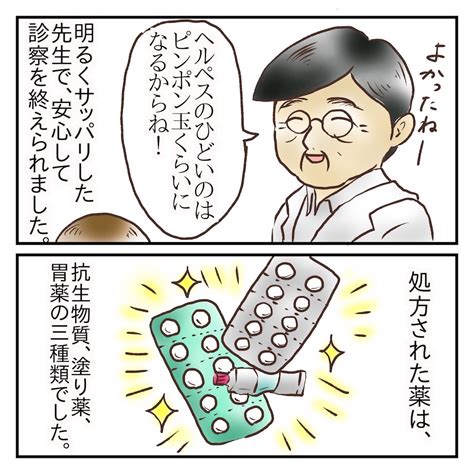 毛のう炎⑦ - 虚弱ばみこのひとりごと
