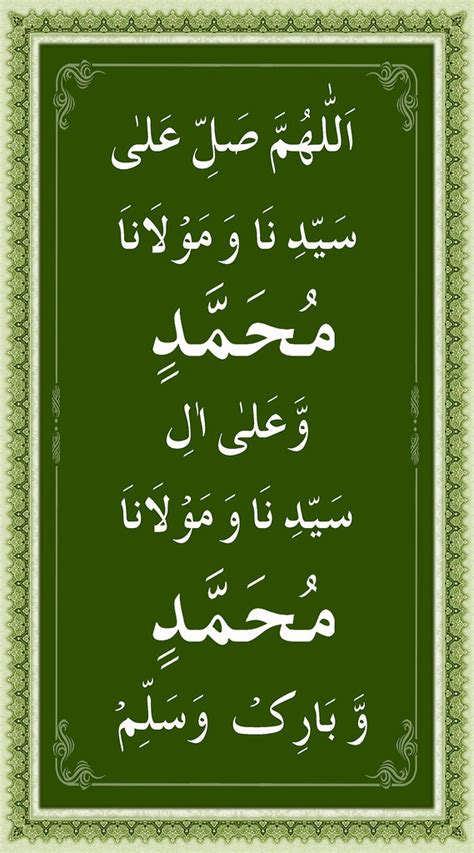 Durood Shareef Durood Naimat E Uzma Salawat Durood O S Flickr