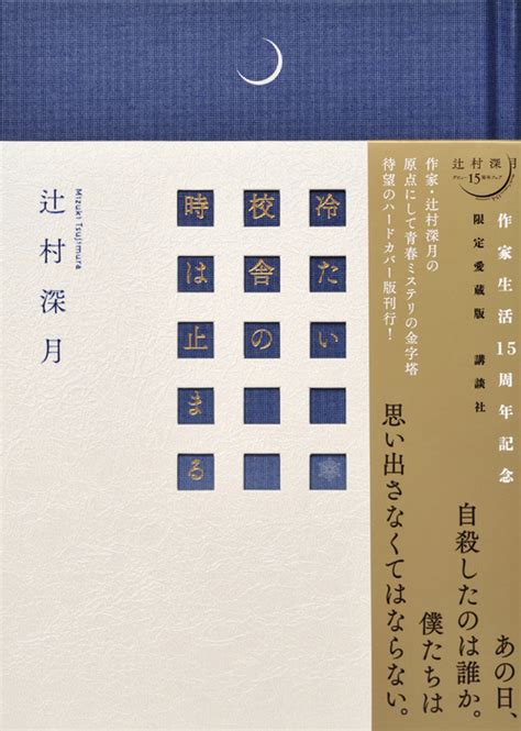 First cited to roughly 1742 as a conjunction (literally, if it's like that, then.). 50+ グレア 辻村深月新川直司 冷たい校舎の時は止まる 全04巻