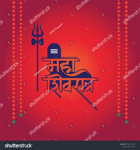 Vector Indian Hindi Marathi Calligraphy Typography Stock Vector