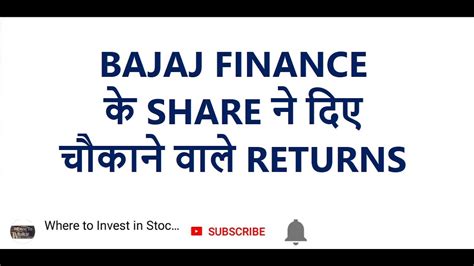 Operating income fell by 2.33% to rs. BAJAJ FINANCE के SHARE ने दिए चौकाने वाले RETURNS - YouTube