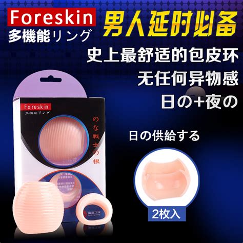 Foreskin Resistive Barrier Complex Is Re Ring Foreskin Circumcised
