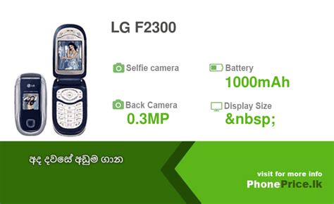 Lg F2300 Price In Sri Lanka January 2024