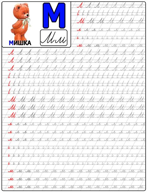 Пропись буква М для детей учимся писать распечатать