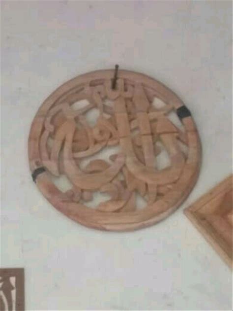 Kaligrafi asmaul husna as salam bentuk lingkaran : Kaligrafi Allah Bentuk Lingkaran