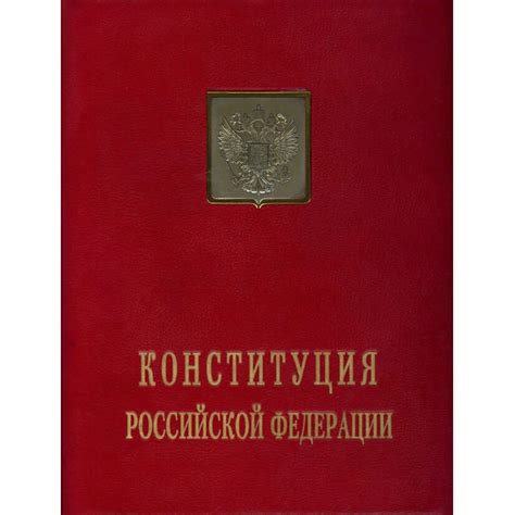 The Constitution Of The Russian Federation Was Adopted In A National