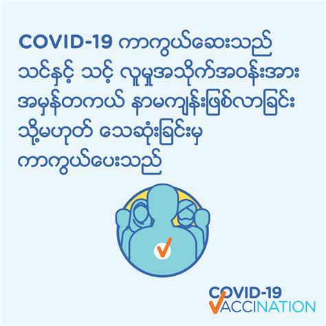 Covid 19 Vaccination Social Animation Covid 19 Vaccines Protect You