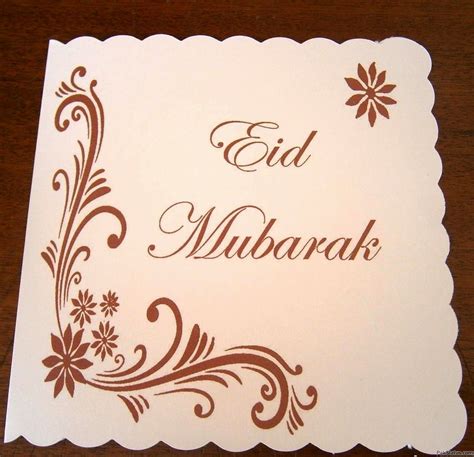 Poetry World Eid Greeting Card 2014