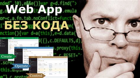 Создание веб-приложения без написания кода (2022) - YouTube