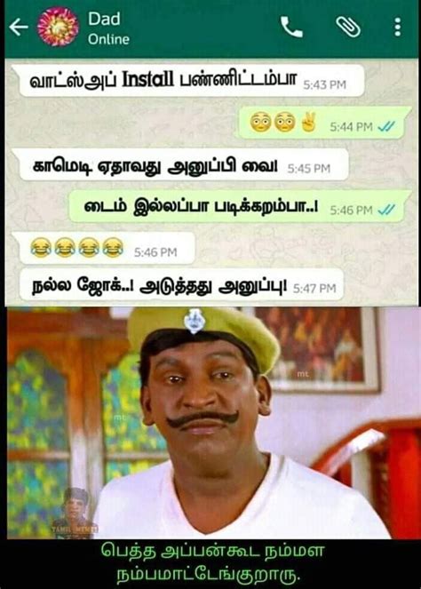Tamil Funny Memes Tamil Jokes Vadivelu Memes Comedy Memes Latest Funny Jokes Touching