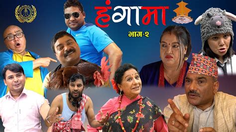 hungama episode 02 july 30 2019 new nepali comedy serial atithi media youtube