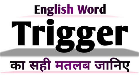 Trigger Meaning In English And Hindi Trigger Synonyms And Antonyms