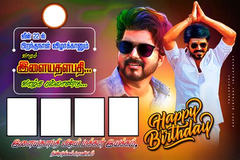 Flexbox example that keeps aspect ratio of a block element inside flexible sized container. Vijay Birthday Poster Design Psd Free Download - Kumaran Network in 2020 | Birthday poster ...