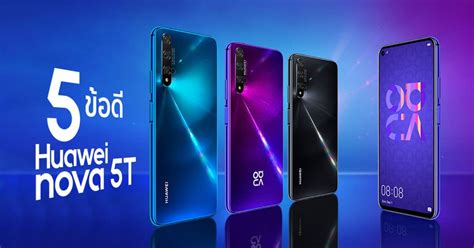 Huawei nova 5t smartphone specs, with the processor, the memory, resolution, density, size, weight, material, video sensor, photo, sar head and body indexes, as well as the performances. 5 ข้อดี Huawei nova 5T สเปค แรงจัดระดับตัวท้อป 5 กล้อง AI ...