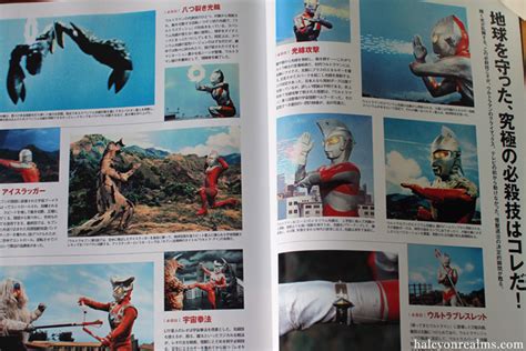 Ultraman Special Issue Pen Plus Book Review Halcyon Realms Art