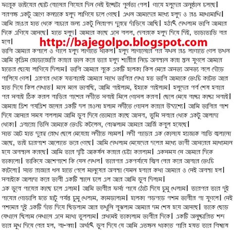Bangla Choti Story Choti Golpo Chiti Books Video January 2012