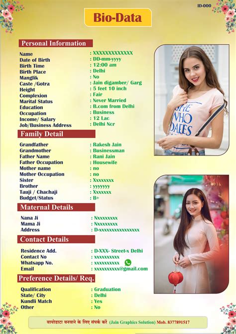 You just need to follow a few simple steps to get the best resume format. Biodata Formats For Marriage: biodata format for marriage ...