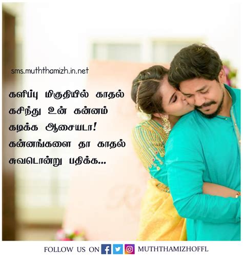 கணவன் கவிதைகள் Love Quotes For Husband In Tamil Smsmuththamizh