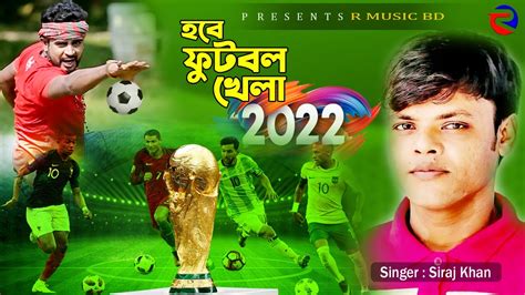 Khela Hobe Football New Khela 2022। Siraj Khan। New Football Song