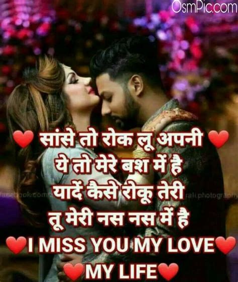 Love is like the wind, you can't see it but you can feel it. Top 50 Romantic Love Quotes Images In Hindi With Shayari ...