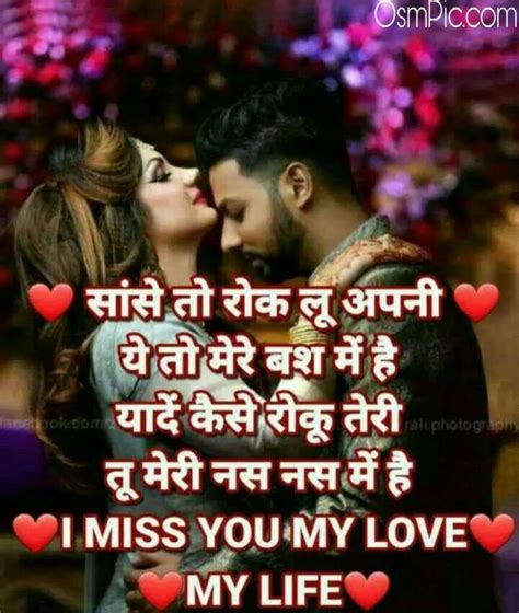 144 true love status hindi. Top 50 Romantic Love Quotes Images In Hindi With Shayari Download