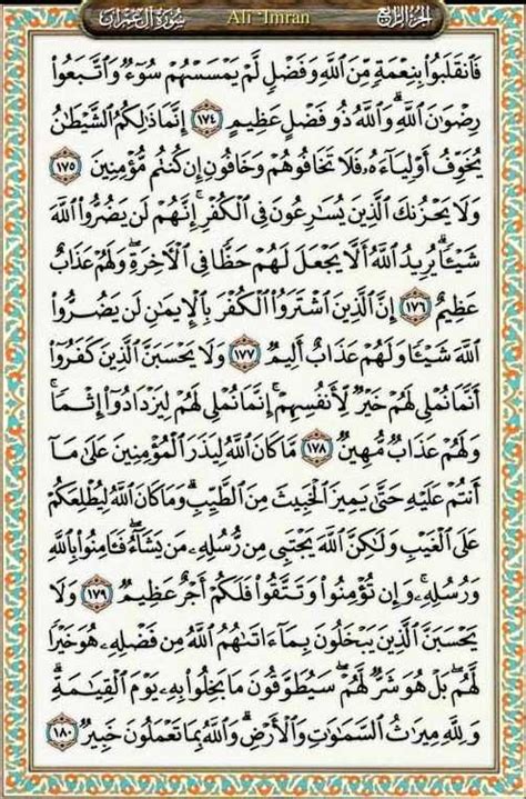 Surah imran / surah al imran translation: Surah Ali Imran dan Terjemahan Bahasa Melayu (Rumi & Jawi)