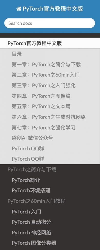 史上最全的pytorch学习资源汇总 Pytorch