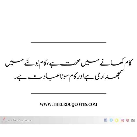 Excellent Hazrat Umar Quotes In Urdu