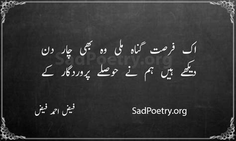 Faiz Ahmad Faiz Poetry