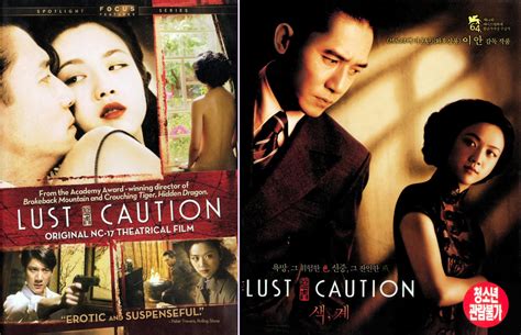 Dvd Exotica Ang Lee S Underrated Lust Caution Domestic Vs Import Dvd