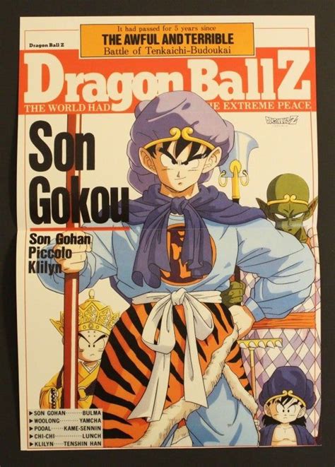 Dragon ball z in spanish. 1993 Dragon Ball Double-Sided Poster (2 posters in 1) #056 - Spanish Vintage Item - 15.75" x 10 ...
