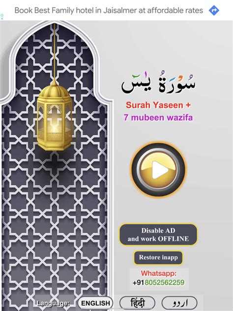 Surah Yaseen 7 Mubeen Wazifa App Price Drops