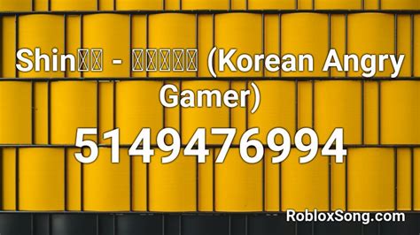 Shin태일 목정자송 Korean Angry Gamer Roblox Id Roblox Music Codes