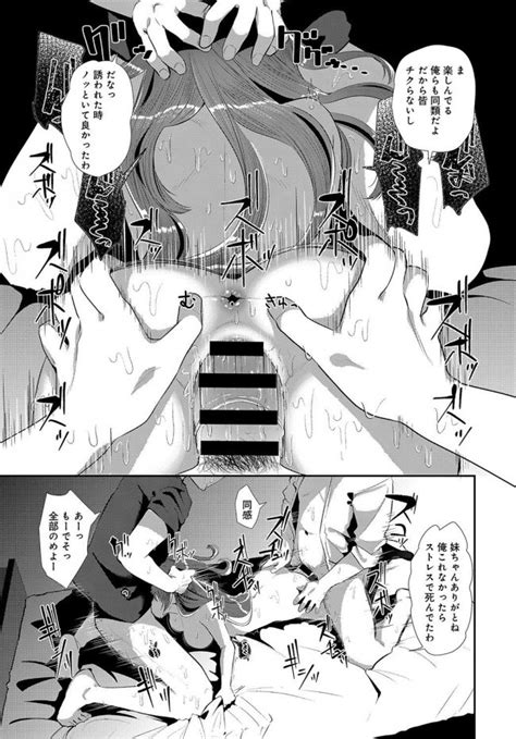 絵露漫画わーるど頭が良くて常になんでも出来る俺の方が馬鹿な妹よりも必要とされてるんだそうだよなwww無料漫画 大人 激しい