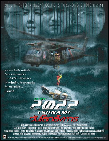 2022 Tsunami Film 2009 Kritikák Videók Szereplők Mafabhu