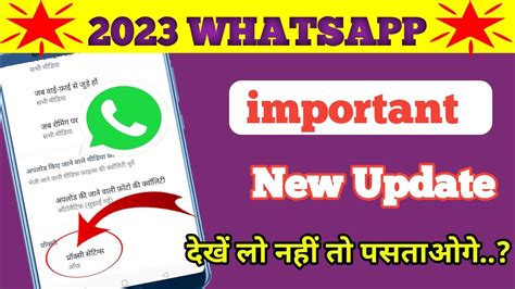 Whatsapp New Update2023 Whatsapp New Features😎 Whatsapp New Update