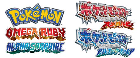 Once hit, this item will burst. Pokémon Omega Ruby and Pokémon Alpha Sapphire (ポケットモンスター オメガルビー & ポケットモンスター アルファサファイア ...