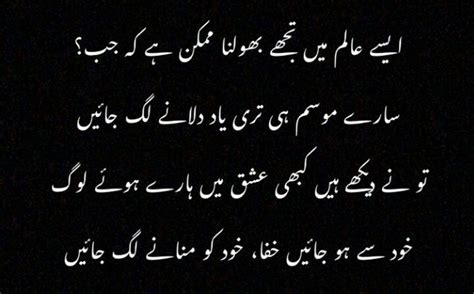 Pin By Rabyya Masood On Urdu Poetry In 2020 Urdu Poetry Poetry Urdu