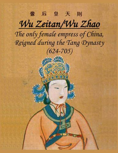 Wu Zhaozeitan Poster Teaching Resources