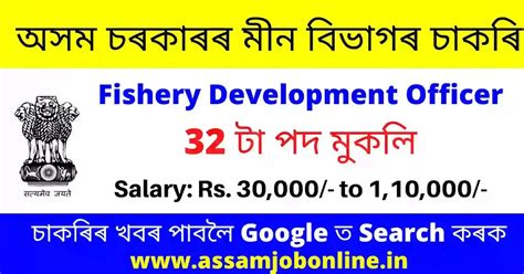 Fishery Department Recruitment 2022 32 Fishery Development Officer