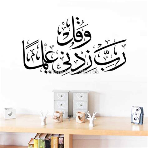 Arabic Islamic Muslim Wall Art Stickers Calligraphy Arab Calligraphie
