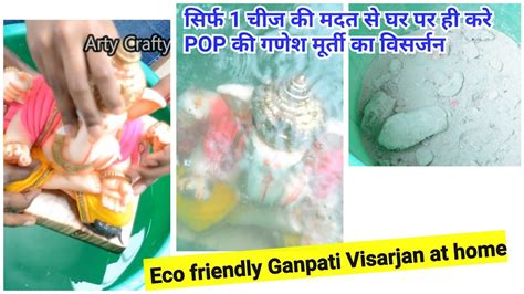Ganpati Visarjan At Home Eco Friendly Ganesha Visarjan Plaster Of