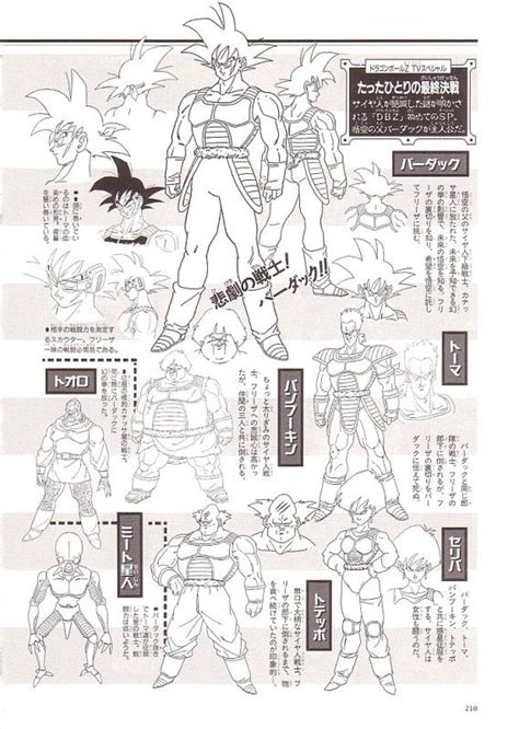 Bocetos Dbz 19 By Minguinpingu05 On Deviantart Dragon Ball Art