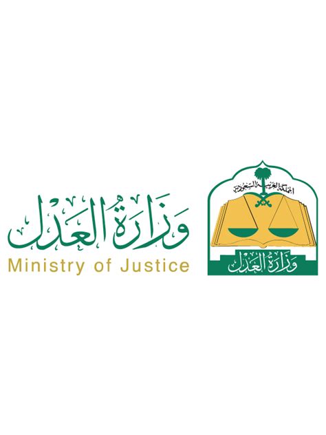 اشارت الاخبار الى ان الكتاب الذي وجّهته وزيرة العدل في حكومة تصريف الاعمال، ماري كلود نجم&#8203;، إلى رئيس حكومة &#8203;تصريف الأعمال&#8203 شعار وزارة العدل السعودية - فيكتور - vector دقة عالية ...